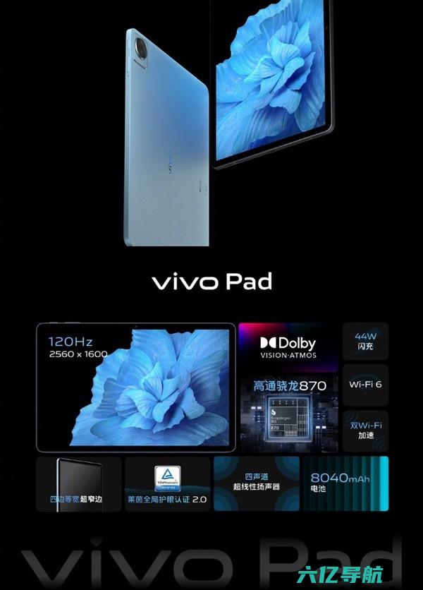 vivo宣布将于11月22日在X90系列发布会上推出vivoPad全新配色“雪青紫”
