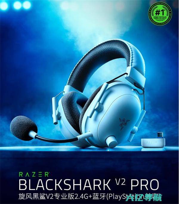雷蛇旋风黑鲨V2专业版无线头戴式电竞游戏耳机开售