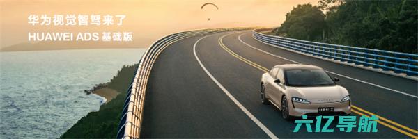 智界S7高能大空间智慧轿车发布，售价24.98万元起