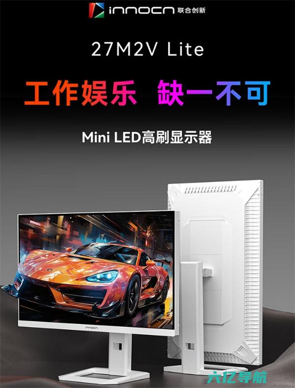 联合创新推出 27 英寸 27M2V Lite 显示器