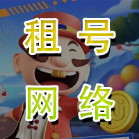 JJ租号_JJ捕鱼租号_JJ打鱼诚信商人37jj.net