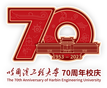 哈尔滨工程大学70周年校庆网