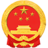 安庆市人民政府信访局