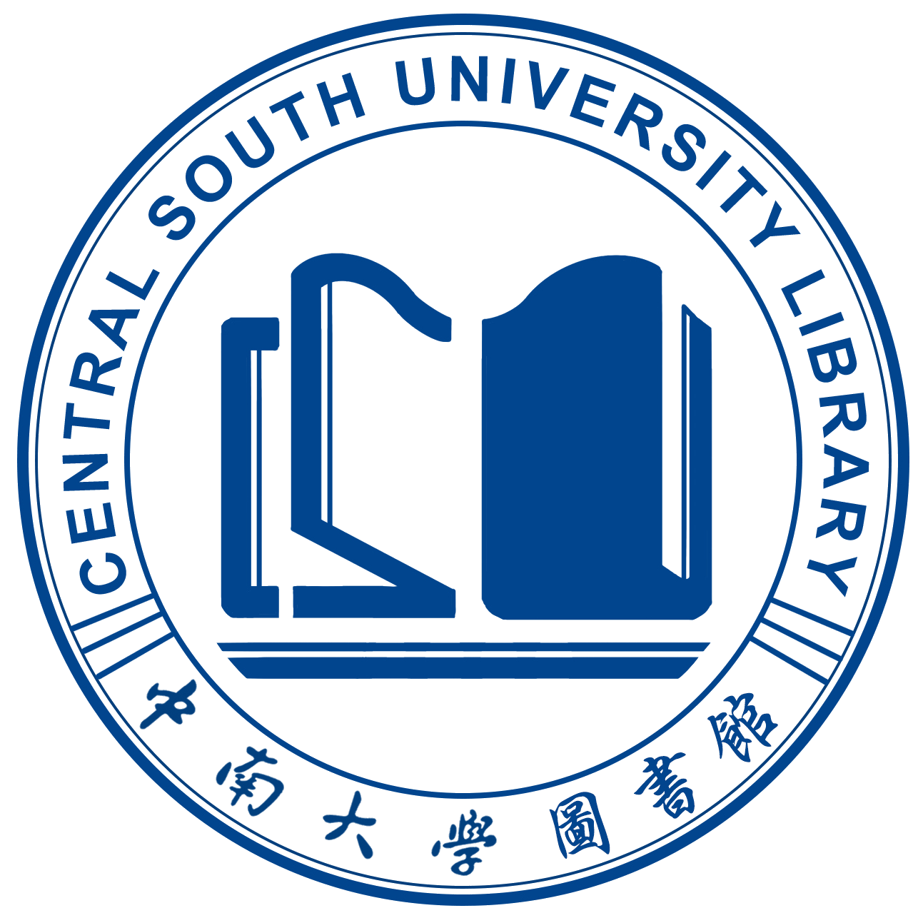 中南大学图书馆-远程访问系统