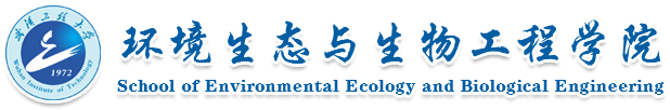 环境生态与生物工程学院