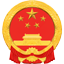 甘孜藏族自治州公安局