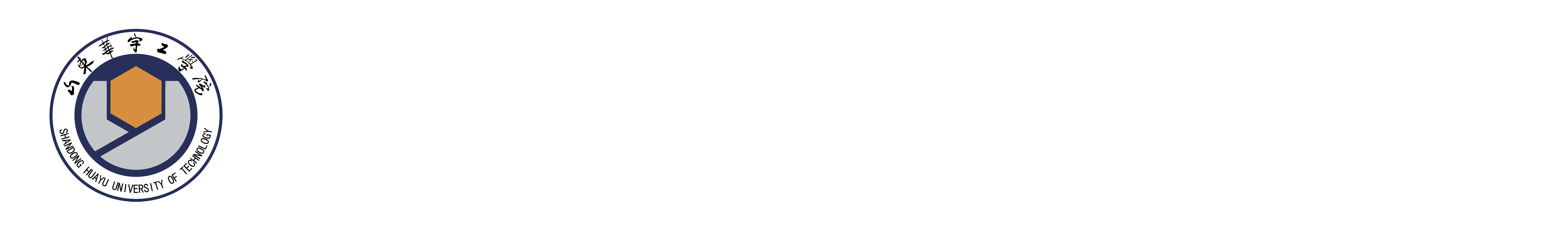 机械工程学院 - 山东华宇工学院-教育部批准的普通本科高校