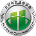 北京市交通委员会-首页
