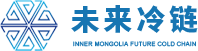 内蒙古制冷设备_呼和浩特冷库安装_内蒙古中央空调安装-内蒙古未来冷链科技有限公司