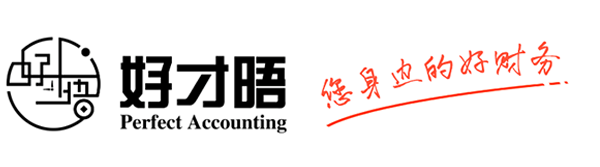 上海好才晤_上海代理记账_兼职会计_公司注册代理