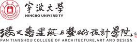 宁波大学潘天寿建筑与艺术设计学院