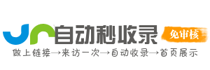 三虎云网络,自动收录网,网址导航大全,网站免费收录,软文外链发布平台