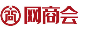 网商会 www.53hui.com
