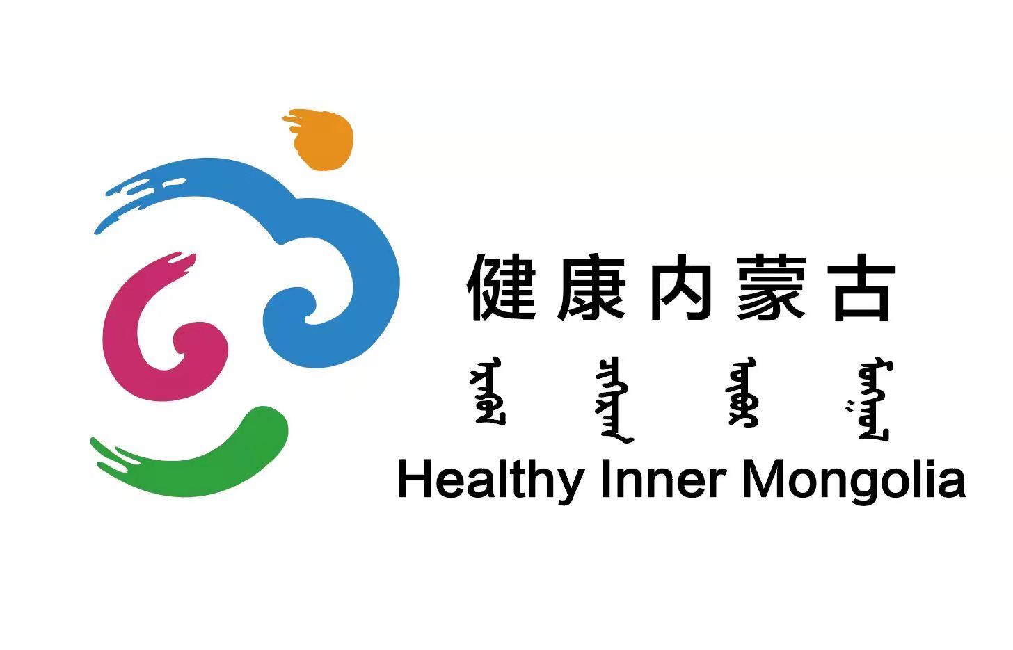 内蒙古健康教育与健康促进协会