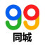 99同城 - 黄骅市免费发布房产、招聘、求职、二手、商铺等信息 www.99tongcheng.com