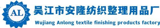 无氟防水剂-氟素防水剂-氟素防水剂-高浓防水剂-吴江市安隆纺织整理用品厂
