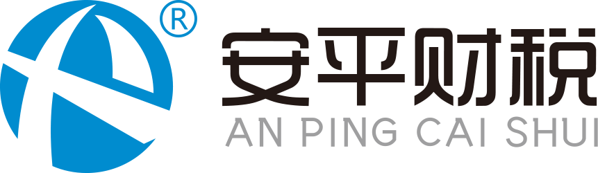 代理记账报税_北京代理记账公司_北京工商注册代理_注册公司代办 - 安平财税