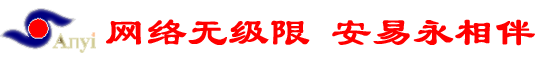 北京安易软件公司-永久免费云记账平台-永久免费云财务软件-永久免费云记账软件