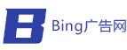 必应Bing广告开户,必应推广,Bing代理商,必应竞价_必应广告网_必音广告网