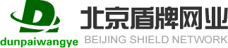 北京盾牌网业