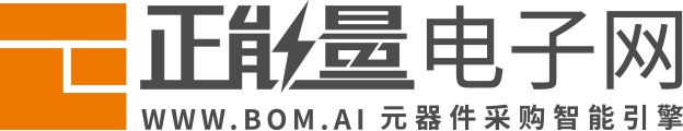 买正品元器件,上正能量电子网！原装现货电子元器件采购平台BOM.AI