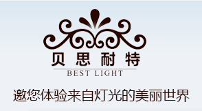北京贝思耐特照明有限公司