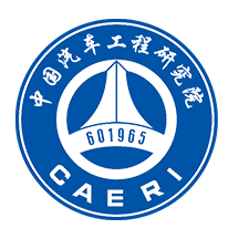 中国汽车工程研究院股份有限公司