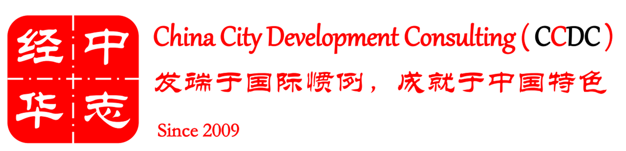 上海中志经华管理顾问有限公司-上海中经城市规划设计有限公司
