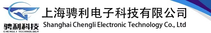 上海骋利电子科技有限公司-仪器仪表
