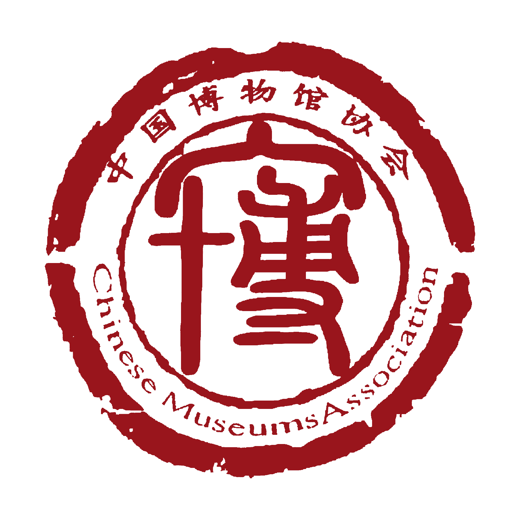 中国博物馆协会会员系统