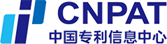 中国专利信息中心