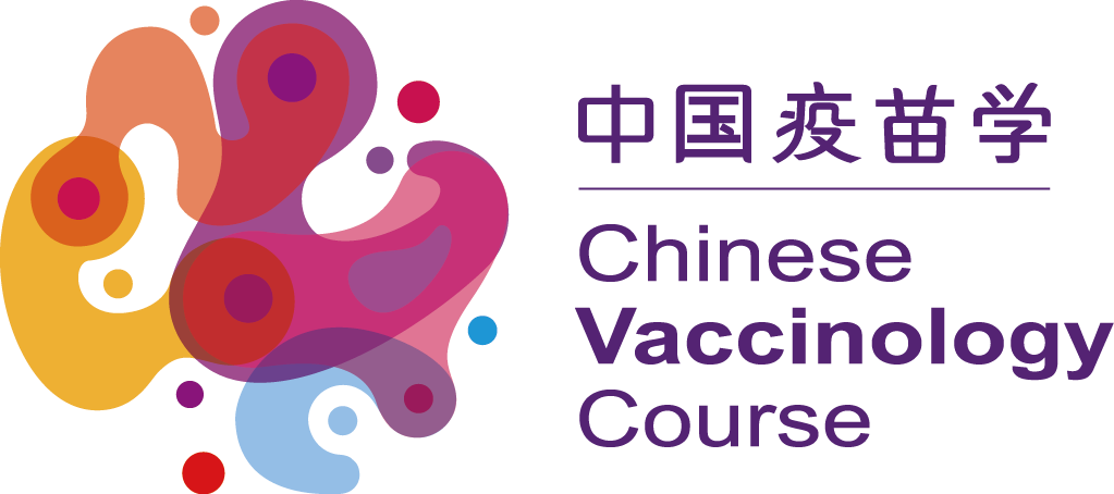 中国疫苗学