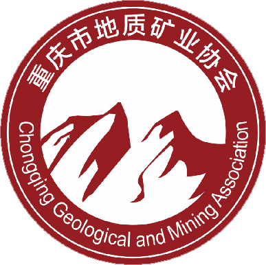 重庆市地质矿业协会-重庆市地质矿业协会