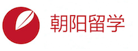 日本留学_朝阳留学_【专业日本留学】-英萃文化传媒（上海）有限公司