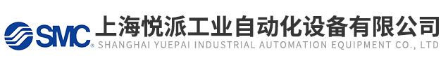 SMC伸摆气缸-SMC双作用气缸-CKD空压气缸-上海悦派工业自动化设备有限公司