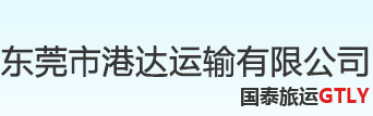 东莞大巴出租,东莞租大巴,东莞大巴出租公司-东莞市港达运输有限公司