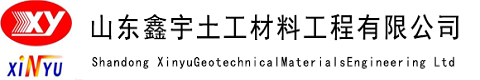 土工膜-HDPE防渗膜-复合土工膜价格-山东鑫宇土工材料工程有限公司