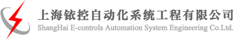 上海铱控自动化系统工程有限公司官网