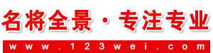 1800元全包,18年诚信,质量好。名将VR全景,专业拍摄制作VR全景,360全景,720全景,航拍全景,全景公司,360度全景,720度全景,微信360全景。- 首页