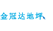 网站首页 --- 福建金冠达建材有限公司-环氧地坪漆,自流平环氧地坪,金刚砂耐磨地坪,塑胶跑道,PVC运动地板