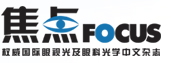 焦点FOCUS-焦点杂志-西安视光设备-焦点杂志官网-焦点focus官网-西安杂志社
