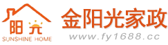 南阳金阳光家政-南阳家政公司｜南阳保洁公司｜南阳金阳光家政公司