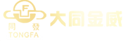 佛山市南海区大同金威铝业有限公司