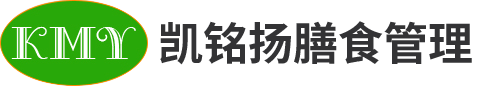 长安蔬菜配送,长安食材配送,虎门蔬菜配送,厚街工厂饭堂承包-东莞市凯铭扬膳食管理有限公司