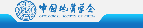 中国地质学会