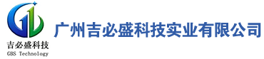 广州吉必盛科技实业有限公司-，胶粘剂生产厂家，生产及销售