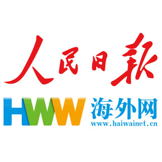 海外网_人民日报海外版官方网站_全球华人的网上家园