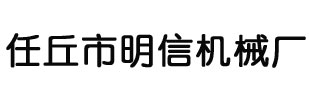 电缆轴盘配件_电缆轴盘设备厂家-任丘市明信机械厂