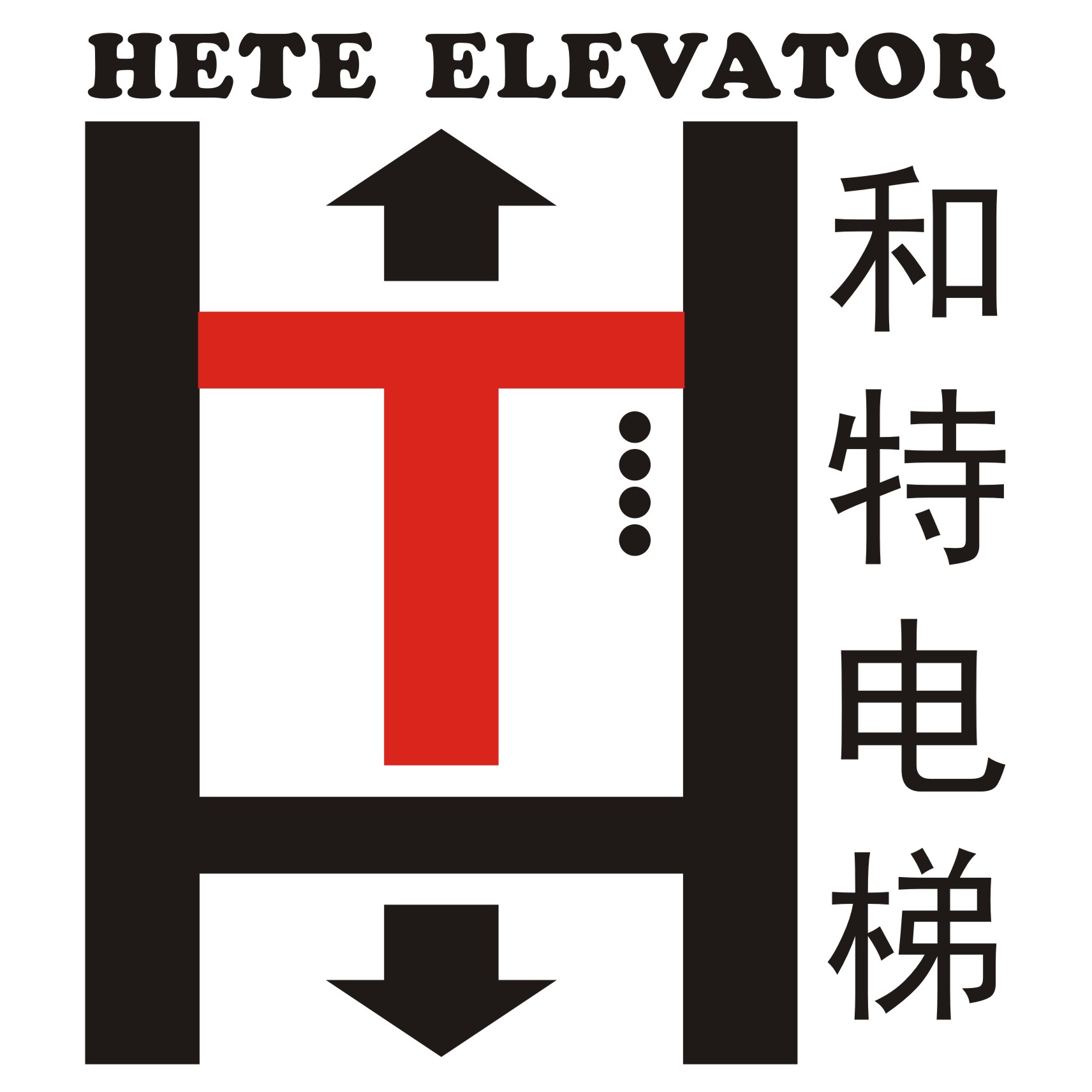 海口和特电梯有限公司 海南电梯销售 电梯维保 联盟电梯 传菜电梯餐梯