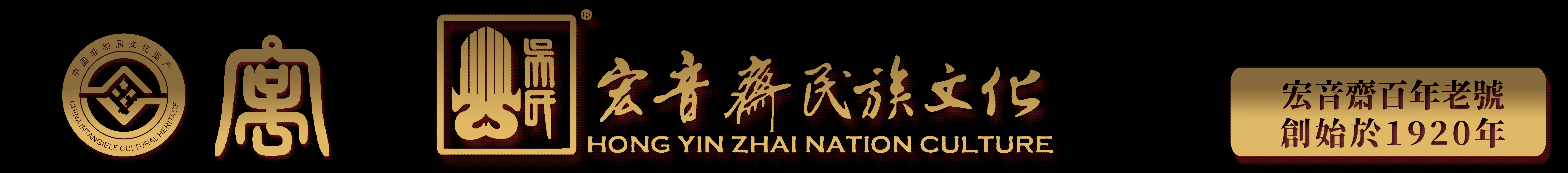 北京宏音斋民族文化发展中心（吴氏管乐）官方网站